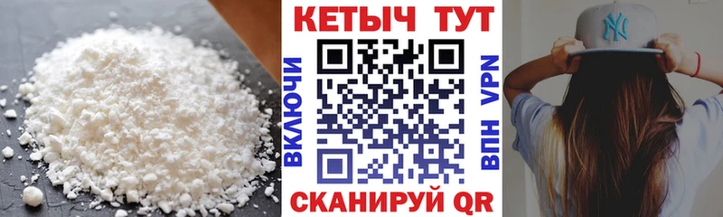 кракен купить наркотики цена Верхний Уфалей КЕТАМИН VHQ