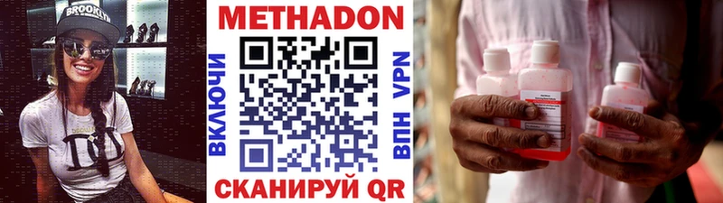 МЕТАДОН VHQ Верхний Уфалей