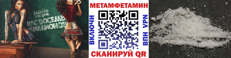 где продают наркотики  Верхний Уфалей  МЕТАМФЕТАМИН витя 